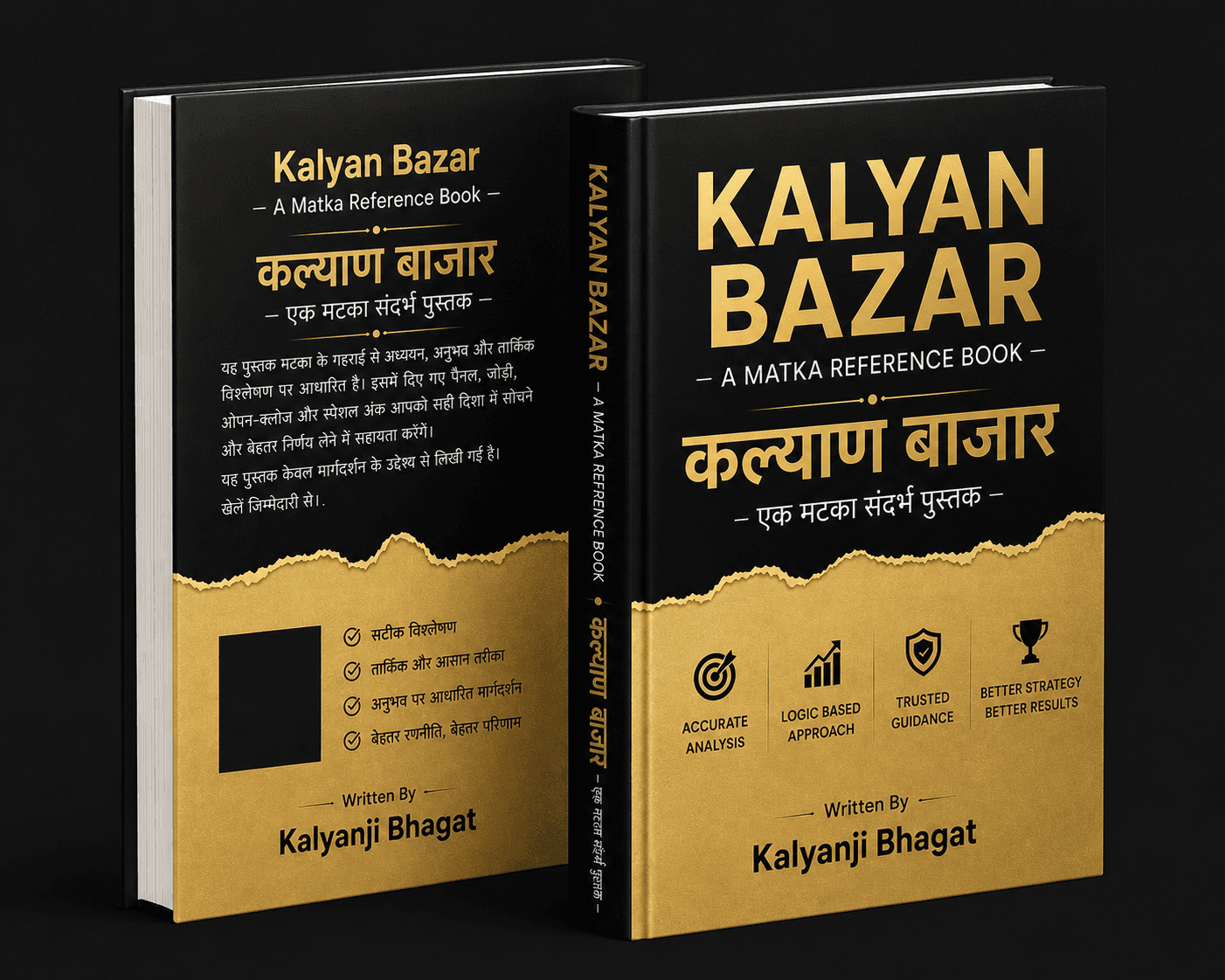 Kalyan Bazar reference book, showing its black and gold cover